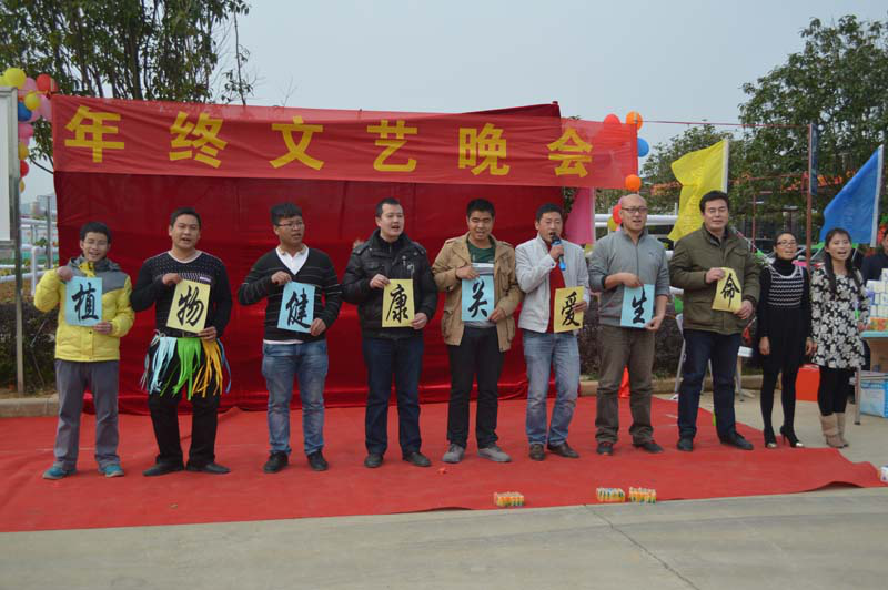 辭舊迎新，歡樂上陣--桂林集琦生化有限公司年終聯(lián)歡會活動