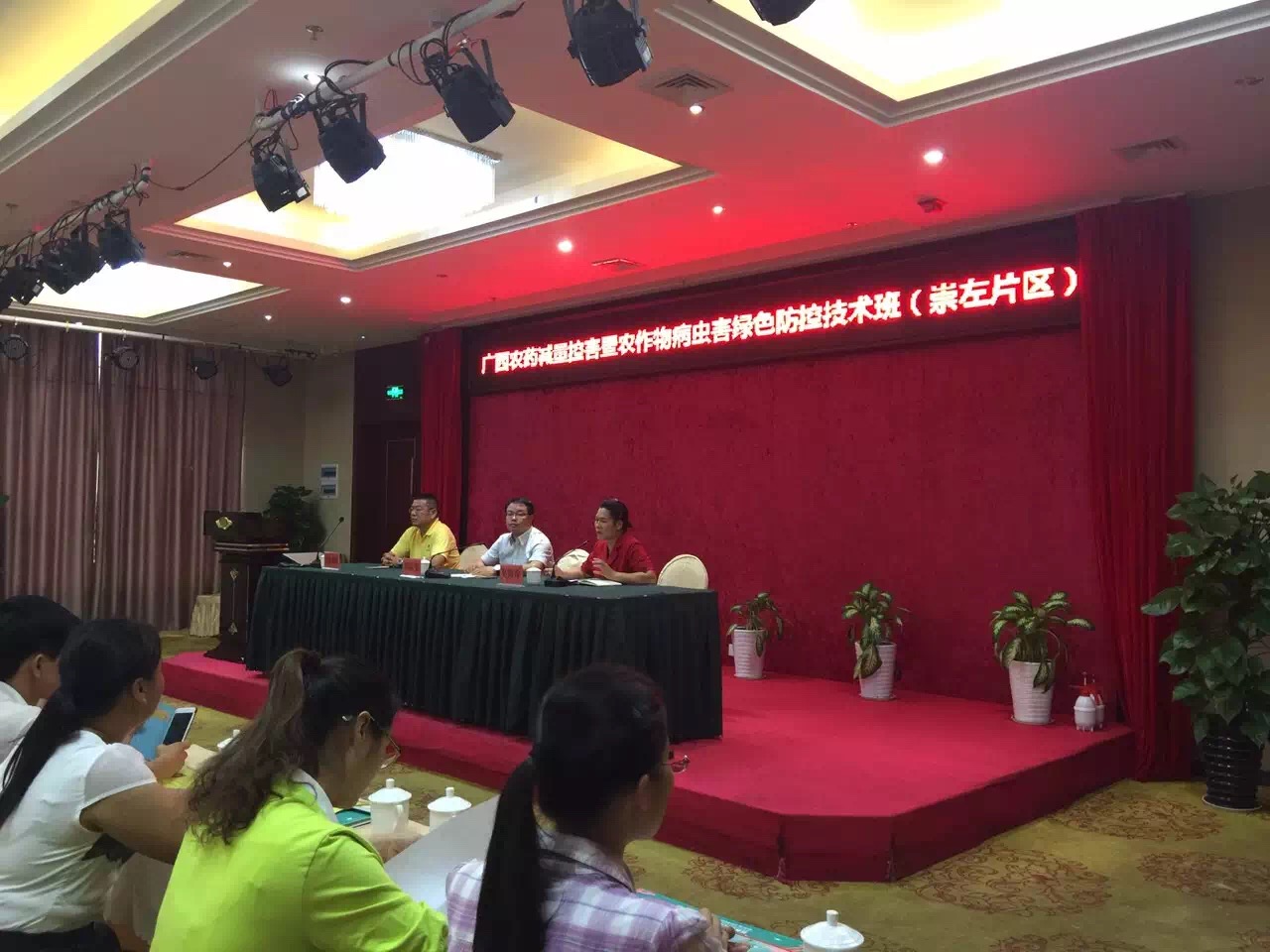 廣西植?？傉韭?lián)合桂林集琦舉辦崇左片區(qū)農(nóng)企合作推廣“一噴三省”增效減量技術(shù)培訓(xùn)班